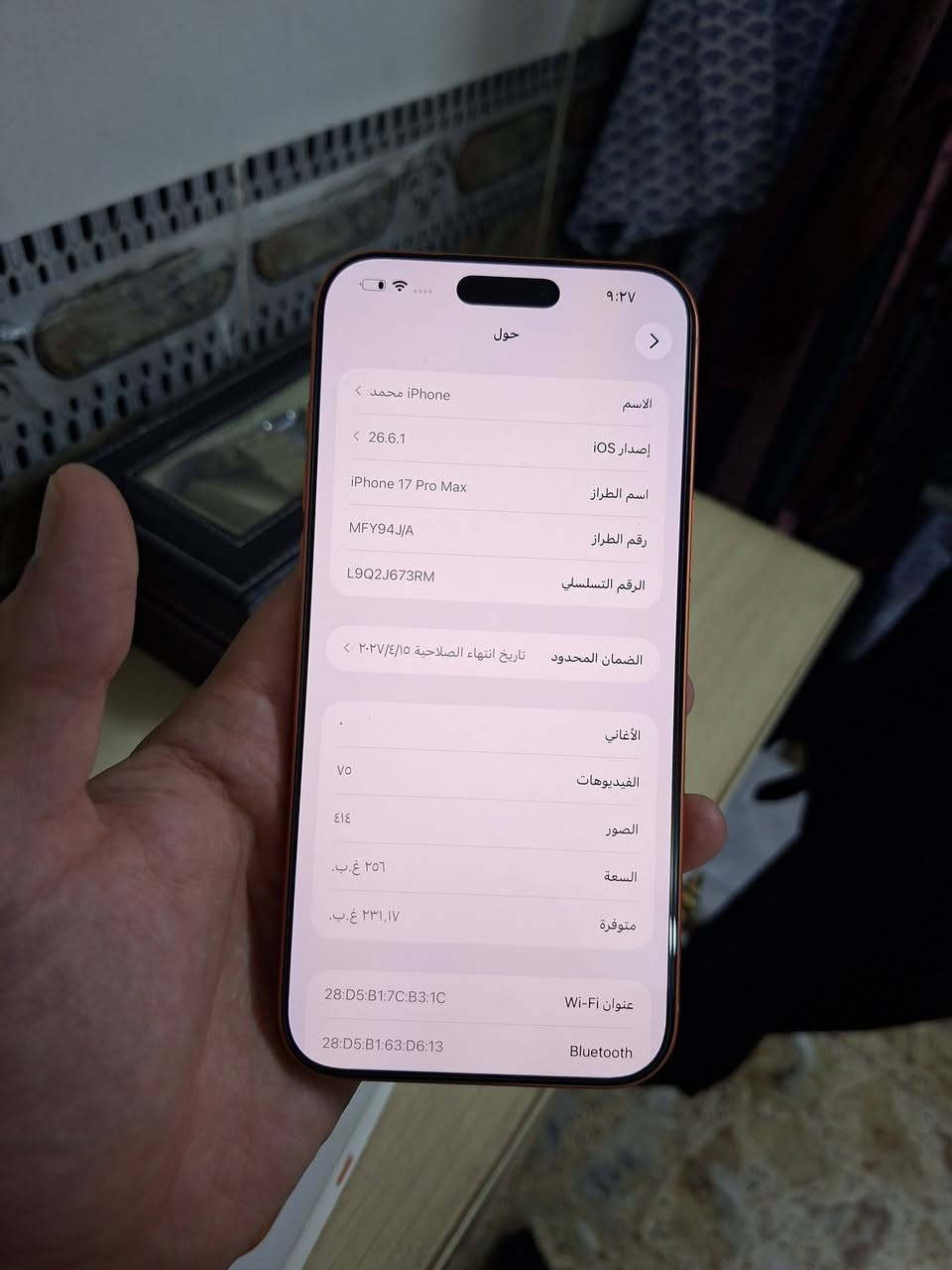 السلام عليكم
ايفون 17 برو ماكس 
بطارية 100
شريحة الكترونية 
ذاكرة 256
الضمان مالته للشهر الرابع 
كلش نضيف ومكفول من فتح والتبديل بحالة الوكالة 
فقط بي زلغه بالحافة موضحة بالصور 
السعر ١٦٥٠ 
مكاني بغداد الجديدة 
للتواصل ***********
