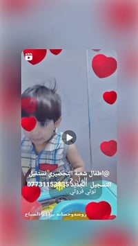 روضة وحضانة • تسجيل جديد • التحضيري