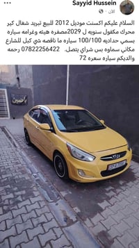 اكسنت • ٢٠١٢ • سماوه