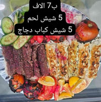 توصيل • حجز خاص • شيش لحم ودجاج