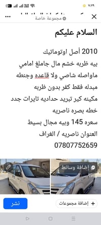 ٢٠١٠ • ناصريه • الغراف