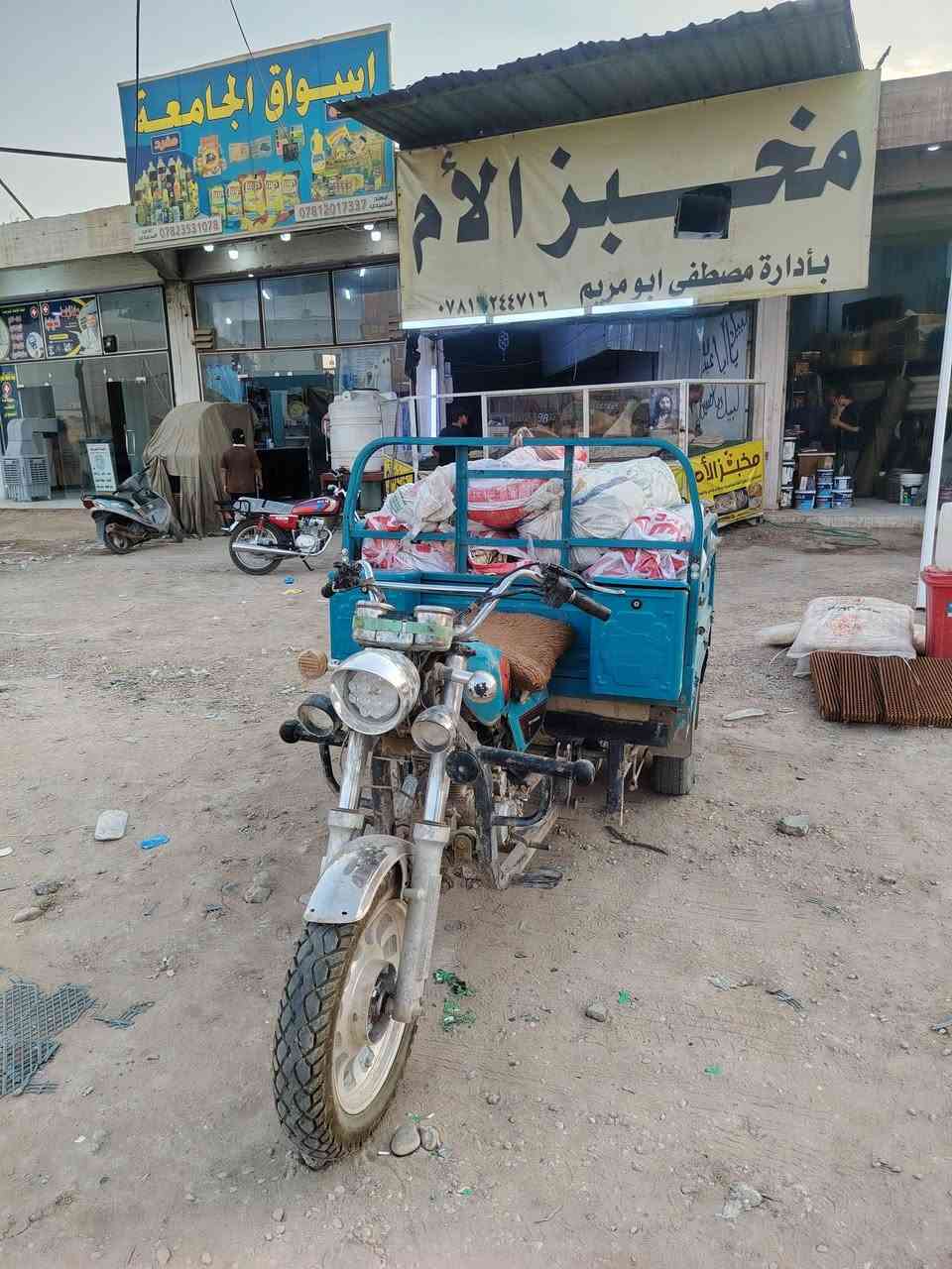 للبيع موديل 21 السعر 1500 المكان بابل القاسم ***********
