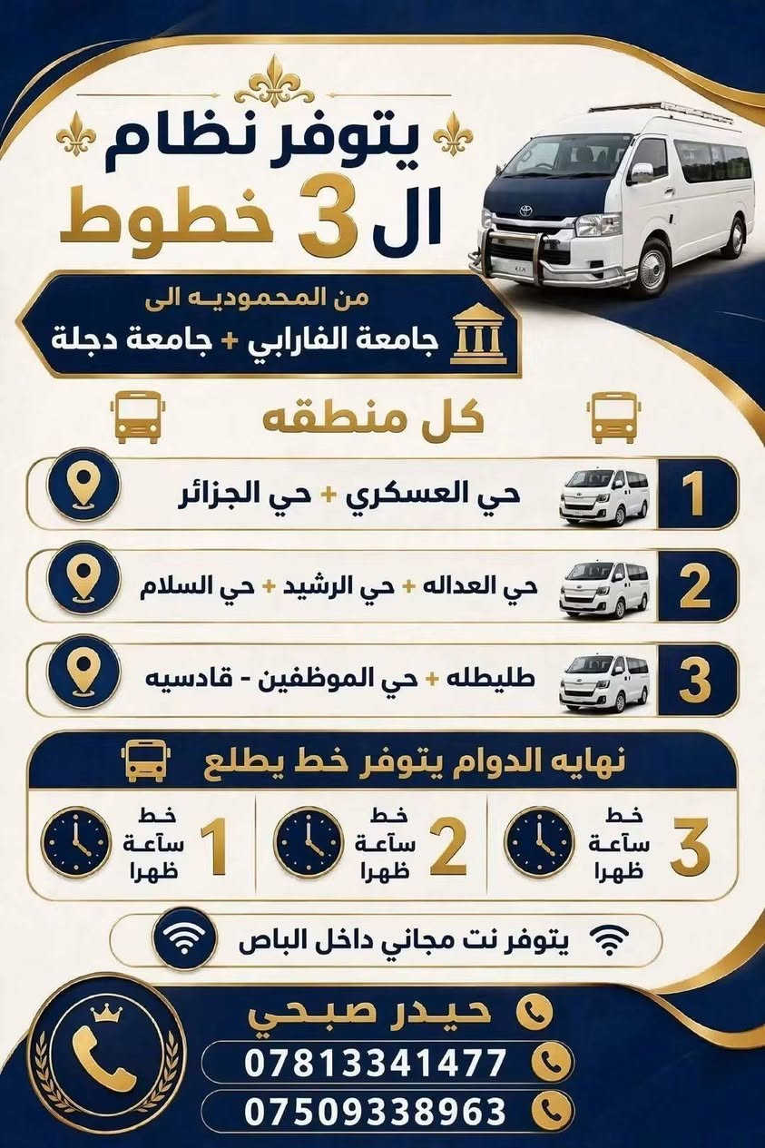 زيارات العتبات • حملة الجود • تقاطع كهررمانة