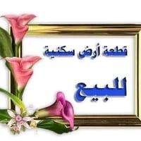 موجودة قطعه بلبانورما يم ام عبدلله المحاميه بدايه البجامل المدائن سلما...