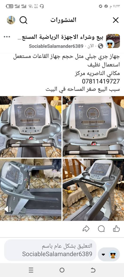 جهاز جري جبلي مثل حجم جهاز القاعات مستعمل استعمال نظيف 
مكاني الناصريه مركز 
*********** 
سبب البيع صغر المساحه في البيت

نص مكتوب في الصور:
- بيع وشراء الاجهزة الرياضية المستع...  SociableSalamander6389 · الآن · 🌍 جهاز جري جبلي مثل حجم جهاز القاعات مستعمل استعمال نظيف مكاني الناصريه مركز *********** سبب البيع صغر المساحه في البيت
