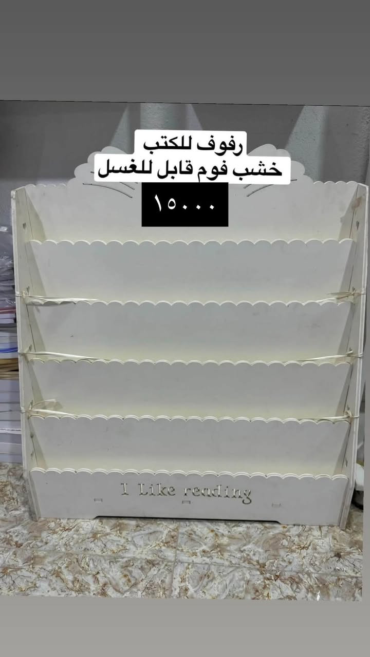 ستاند دوار • رفوف كتب • خشب فوم