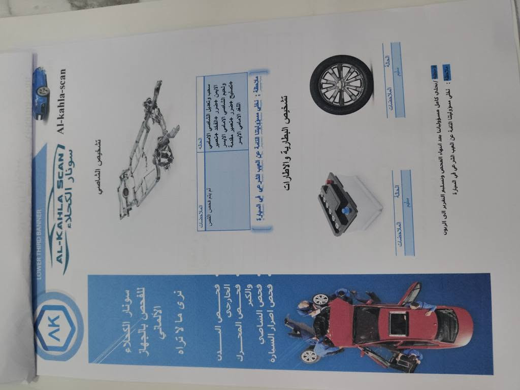 السلام عليكم سورنتو مصبوغه حزام وسونار يمك باسمي مكاني بغداد الشرطه الخامسه السعر 138 رقمي *********** واتساب موجود بغداد, العراق

نص مكتوب في الصور:
- AL-KAHLA SCAN سونار الكحلاء Al-Kahla-scan LOWER THIRD BANNER AK سونार الكحلاء للفحص بالجهاز الألماني ترى ما لا تراه فحص اضرار السيارة فحص الشاصي والكير فحص المحرك فحص البدن الخارجي تشخيص الشاصي لم يتم فحص القص ملاحظة : نخلي مسؤوليتنا التامة عن العيب الشرعي في السيارة سحب وتعديل الشاصي الامامي الايمن +ضرر +الفخذ +تعمير ولحيم الشاصي الامامي الايسر +تصليح +ضرر +تعمير مقدمة اللفد الامامي الايسر الحالة الحالة الملاحظات تشخيص البطارية والاطارات ملاحظة : نخلي مسؤوليتنا التامة بعد انتهاء الفحص وتسليم التقرير الى الزبون الحالة الحالة الملاحظات سليم