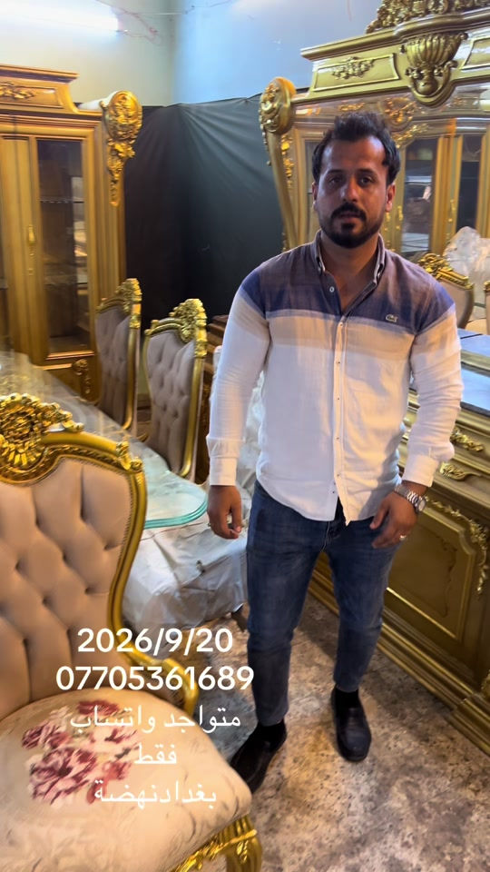 #_سوك_النهضة #خالد_الدراجي #الشعب_الصيني_ماله_حل😂😂 #اثاث_مستعمل #الكسبلور 

نص مكتوب في الصور:
- 2026/9/20 *********** متواجد واتساب فقط بغدادالنهضة