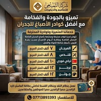 سقوف جبسون بورد • ديكور فخم • نقد وأقساط