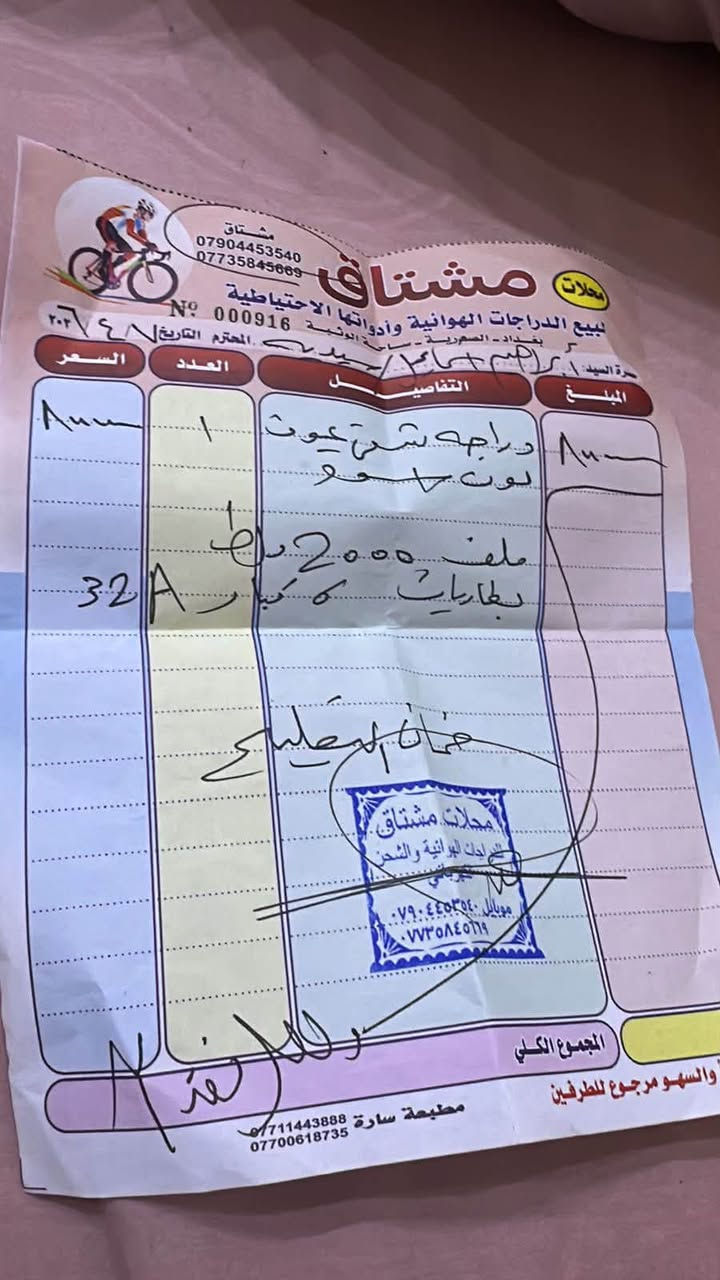دراجه شحن للبيع السعر 600 وبيها مجال الاتصال عل الرقم***********
