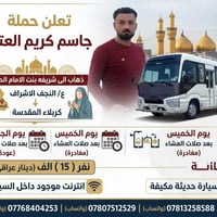 اللهم صل على محمد وال محمد  نص مكتوب في الصور: - تعلن حملة جاسم كريم ا...