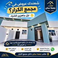مجمع الكرار • ٢٠٠م • فول ديكور
