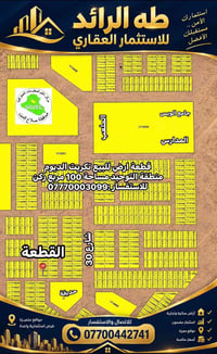 تكريت الديوم • ١٠٠م • ركن
