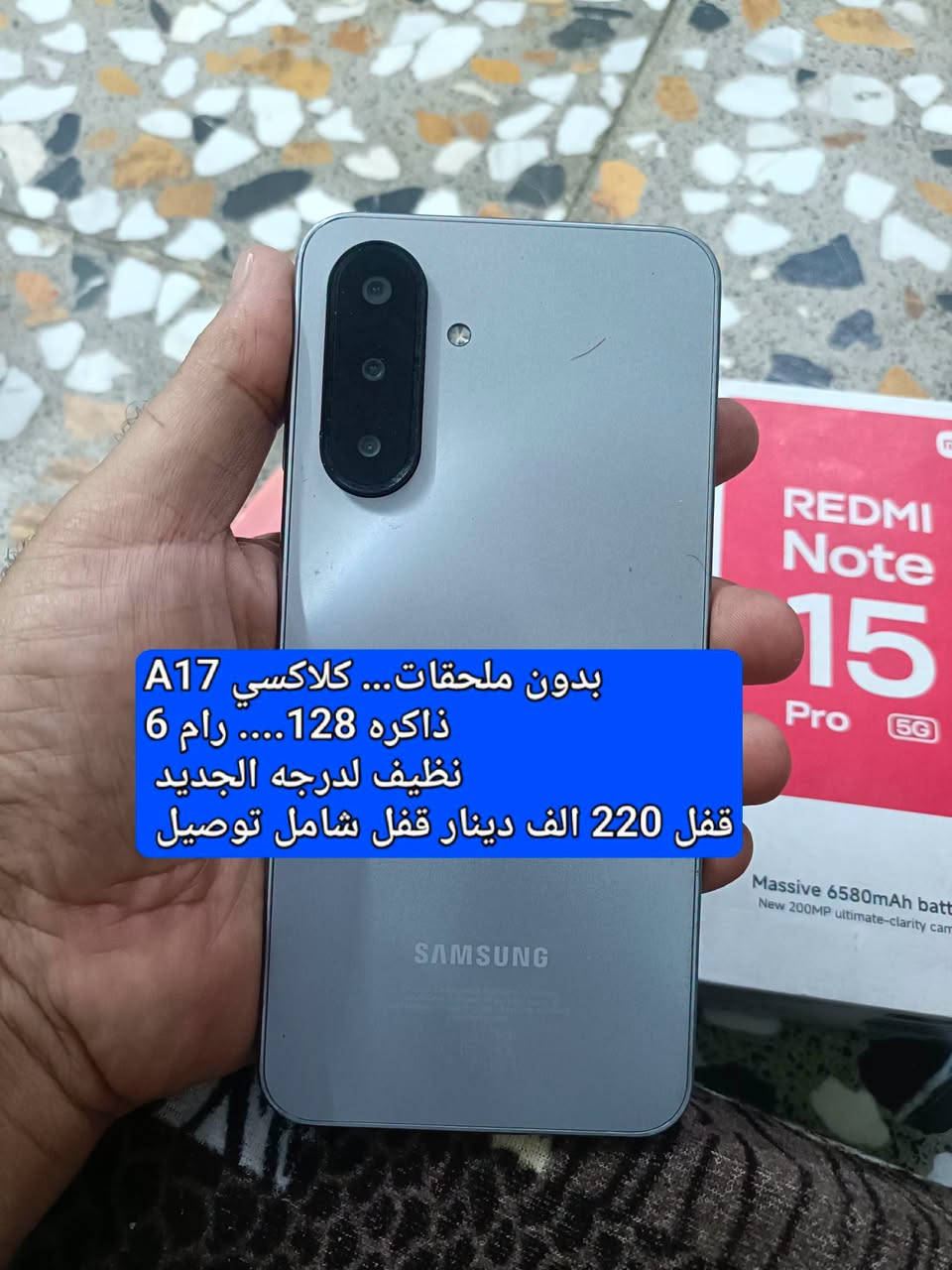 ماسنجر مفتوح
واتس اب ***********

الاسعار وتفاصيل كل جهاز داخل صور......... 
ـــــــــــــــــــــــــــــ 🌹🌹🌹

السعر ثابت ميحتاج تعامل 

فقط بيع....... ماعندي مراوس

نص مكتوب في الصور:
- هوت 60 اي.... بدون ملحقات نظيف عدا سحجه بشاصي من الاسفل بس بشاصي مماثره باي شي... ذاكره 256 155 الف دينار قفل شامل توصيل
- بدون ملحقات... كلاكسي A17
- ذاكره 128.... رام 6
- نظيف لدرجه الجديد
- قفل 220 الف دينار قفل شامل توصيل
- هونر 400... بدون ملحقات ذاكره 512..... نظيف لدرجه الجديد عدا شخط بجانب شاصي كلش صغير فقط هذا قفل لاتعامل اخويه 395 الف دينار قفل شامل توصيل
- هونر 400 برو..... ملحقات كاملة ذاكره 512.... نظيف لدرجه الجديد عدا نمش كلش كلش خفيف عه ظهر ماتعبك بالعملة السعر قفل 625 الف دينار قفل شامل توصيل
- ريدمي نوت 15 برو 5G.. ذاكره 256 ملحقات كاملة... نظيف جدا عدا شخط كلش صغير بالظهر من جانب الايمن فقط صغير كلش ذاكره 256.... بطلريه 100 310 الف دينار قفل شامل توصيل
- هوت 50 اي.... ذاكره 128.... ملحقات كاملة نظيف لدرجه الجديد قفل 145 الف دينار قفل شامل توصيل
- هوت 60 برو بلاس... ملحقات كاملة ذاكره 256.... رام 8+8 بيه نكراش خفيف بسبب حافظه فقط 255 الف دينار قفل شامل توصيل
- ريدمي 15C ... وكالة اتصالات
- اجهزة جديده .... فقط تعرب فقط فقط
- اجهزة غير مستخدمه
- ذاكره 256 .... رام 8+8
- 190 الف دينار قفل شامل توصيل
- ريلمي C85.. بدون ملحقات نظيف للدرجه الجديد ذاكره 256 225 الف دينار قفل شامل توصيل