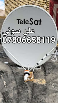 تنصيب نيلسات • كاميرات مراقبة • حي الزيتون