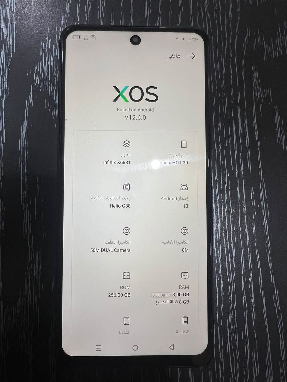 انفنكس هوت ٣٠ • ٢٥٦ • رام ٨