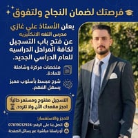 التسجيل مفتوح • ملخصات مركزة • شرح مبسط