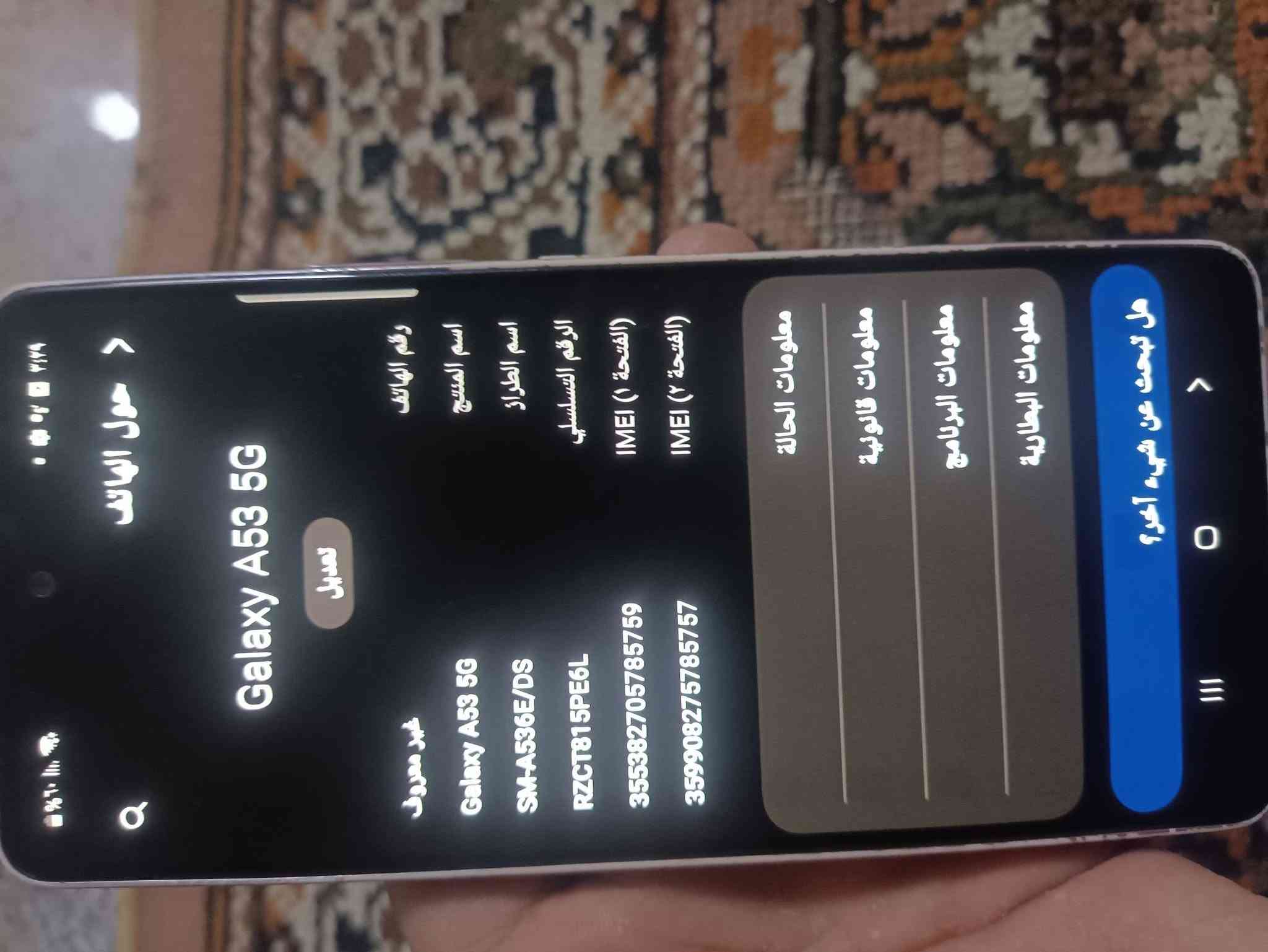 سامسونج A53 5G • ٢٥٦ جيجا • كاميرا مكسورة