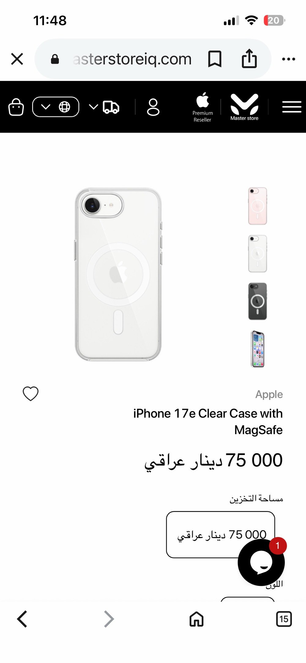 iPhone 17e
ذاكرة ٢٥٦
بغداد دورة 
سعر ٩٢٥
بطارية ١٠٠٪؜ مشحون ٢٠ مرة 
جهاز مستخدم ٢٠ يوم