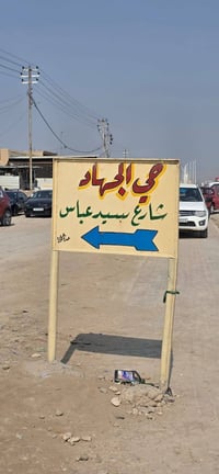 ارض ١٨٠م • بنا ١٢٠م • حديقه