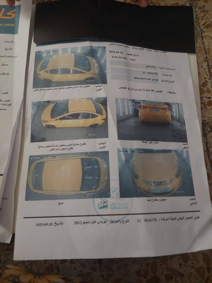 النترا • ٢٠١٣ • تحويل