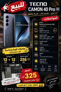 تكنو كامون 40 برو • ٢٥٦ • شبه جديد