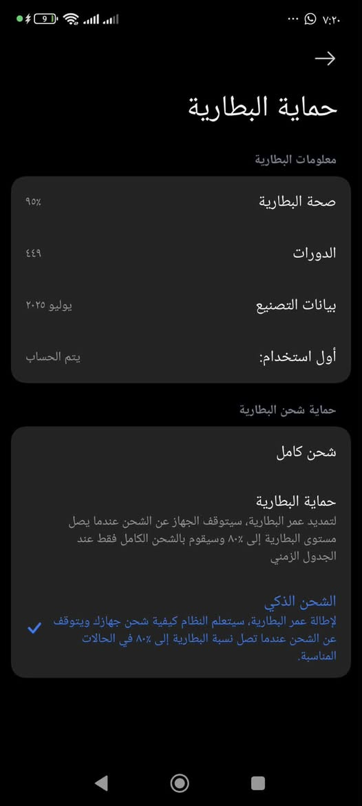 بوكو X7 برو • ٥١٢ • كسر بالشاشة