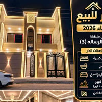 لل استفسار الاتصال على 07737512609 او 07756668887 غير متواجد على الفيس...