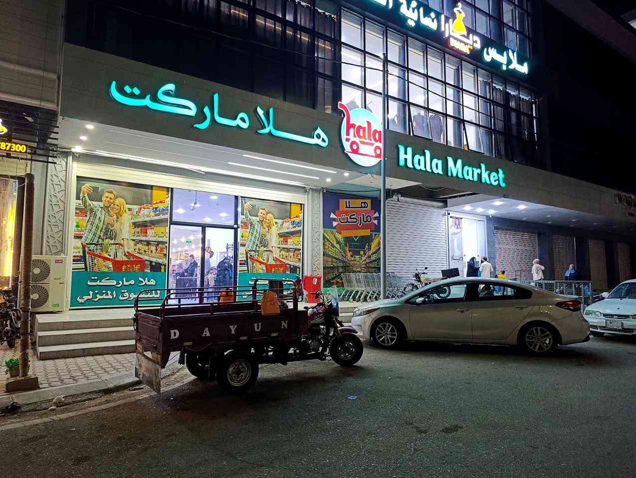دايون • ديالى • مجال قليل
