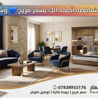 أثاث منزلي • أجهزة كهربائية • توصيل