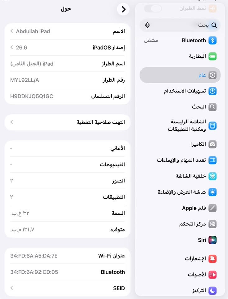السلام عليكم ايباد 8 للبيع ذاكرة ٣٢  الايباد كلشي مبدل بي علا وضع  الشركة60 فريم بوبجي السعر 200. الف  مع شاحنة الجهاز الأصلية وكارتونة الجهاز للتواصل واتساب عبر الرقم ***********
