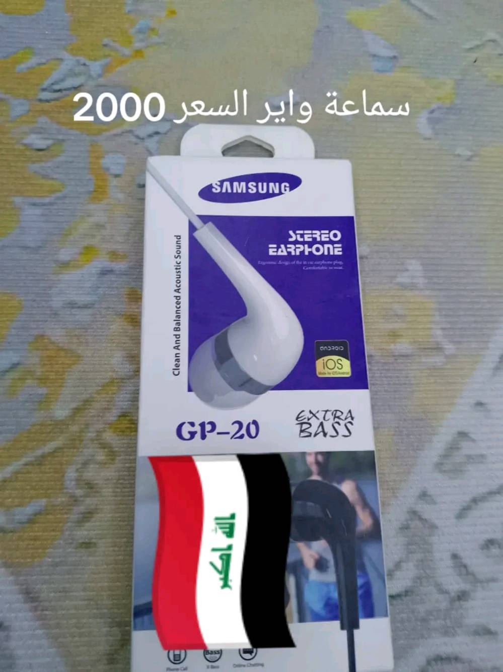 غراض امزون • اكسسوارات • صور