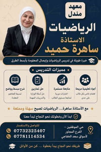 رياضيات • السادس علمي • ثالث متوسط