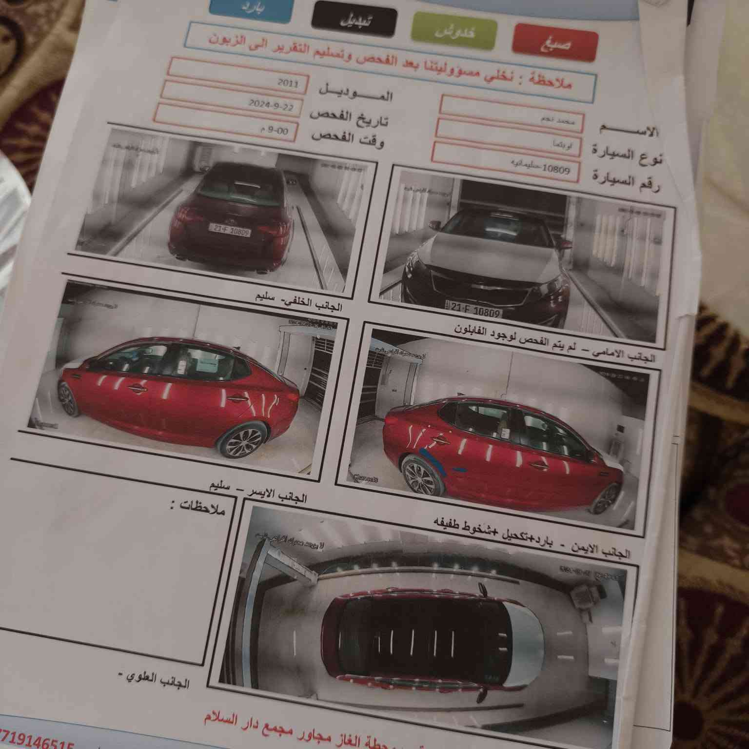 سيارا اوبتيما موديل2011 امريكي حادث شبر بالبنيد فقط فول لمتد مكيه gti سيارا جديده العنوان كربلاء السعر 88
الرقم ***********
***********
سيارا اوبتيما موديل2011 امريكي حادث شبر بالبنيد فقط فول لمتد مكيه gti سيارا جديده العنوان كربلاء السعر 88
