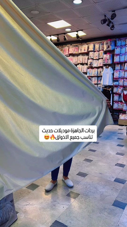 بردات موديلات جديدة راح تناسب جميع الاذوق وترهم على كل انواع الديكورات 🔥🔥 ‏‎العنوان: زيونة – قرب صالون سامو ومركز الشابندر ‏‎💬 راسلنا مباشرة على الواتساب واحجز طلبك الآن 👇 ‏https://wa.me/9647710090950 ‏‎📲 خدمة الزبائن: *********** ‏‎📞 للشكاوى: *********** ‏‎📱 حمّل تطبيق فيلا واطلب بكل سهولة: ‏‎🤖 أندرويد: ‏https://play.google.com/store/apps/details?id=com.clicklive.villa ‏‎🍎 آيفون: ‏https://apps.apple.com/app/id1600558235 ‏‎🚚 خدمة التوصيل متوفرة: بغداد – جميع المحافظات ‏‎🔥 سارع قبل نفاد الكمية! ‏‎#عروض #ترند #خصومات #تخفيضات #منزليه

نص مكتوب في الصور:
- بردات الجاهزة موديلات حديث تناسب جميع الاذواق