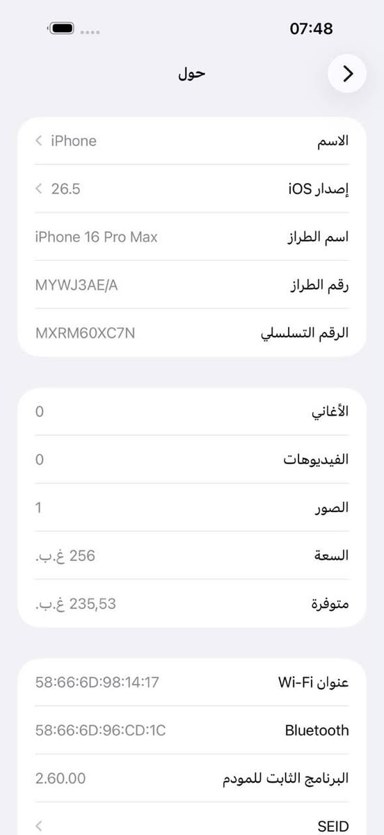 16 برو ماكس ماستر نضافه 100
مكفول جهاز بطاريه 93
كارتونه مطابقه وكيبل بمليون و290
وبي مجال قليل
مكاني مدينه الصدر 
***********
