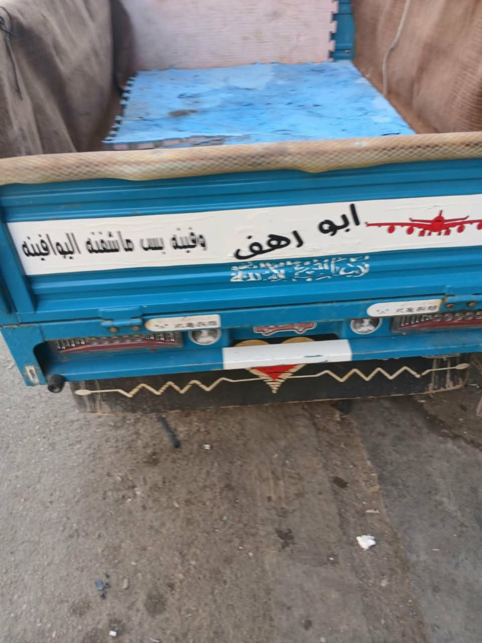موديل 2023  كفاله شاصي ومحرك وركبه وكهربائيات كله شغاله ماعايزها برغي كبل للشارع والبدي النظافه شوفت عينك السعر مليونين و600 وبيه مجال مكاني الحله الحمزه الغربي المو شراي لا يتصل رجاءآ
رقمي ‏‪***********‬‏
