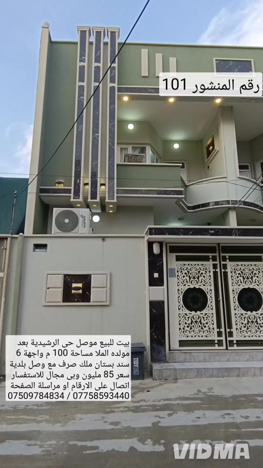 الموصل الرشيدية • ١٠٠م • ملك صرف
