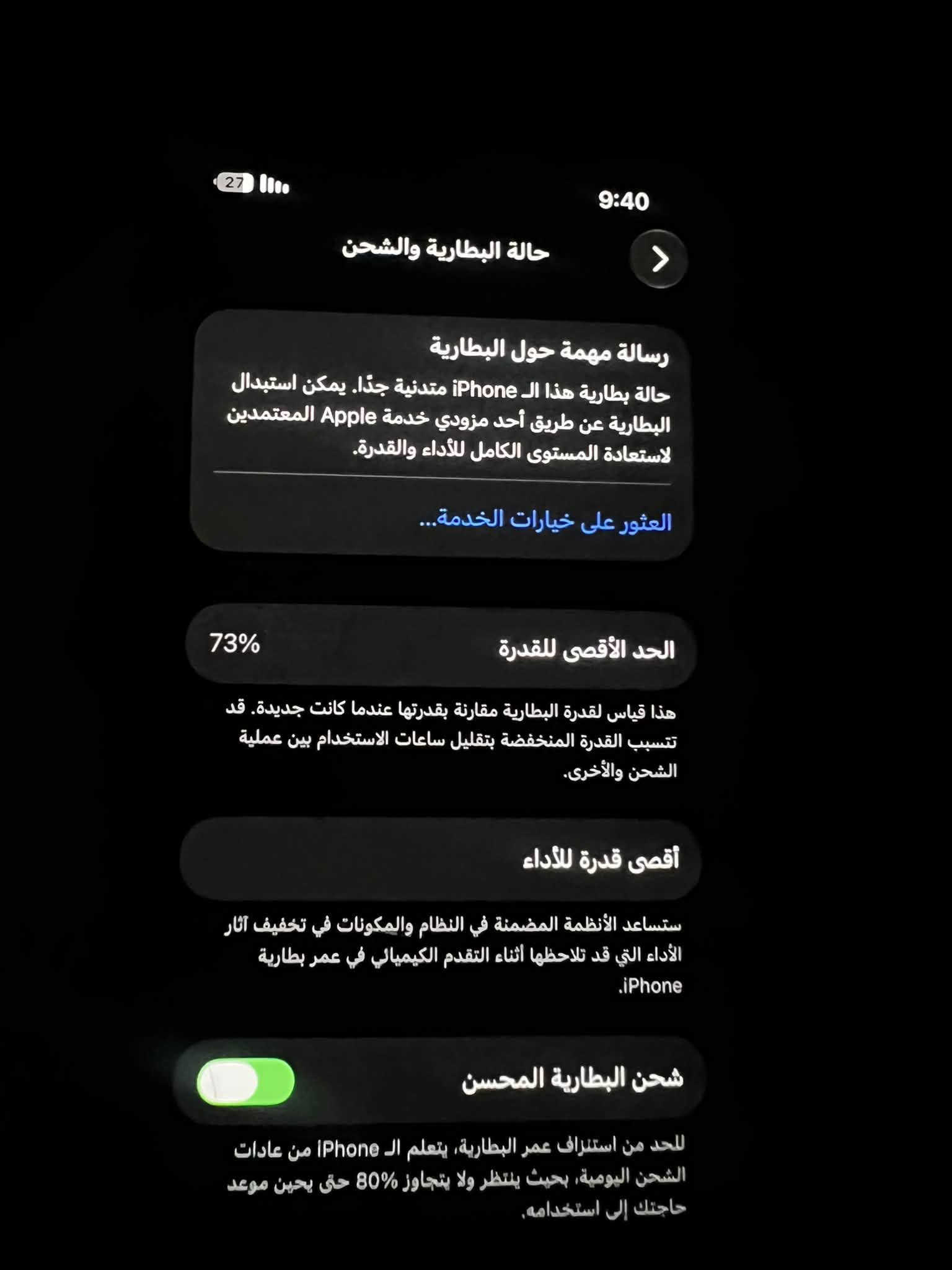 آيفون ١٣ • ١٢٨ جيجا • بطارية ٧٣٪