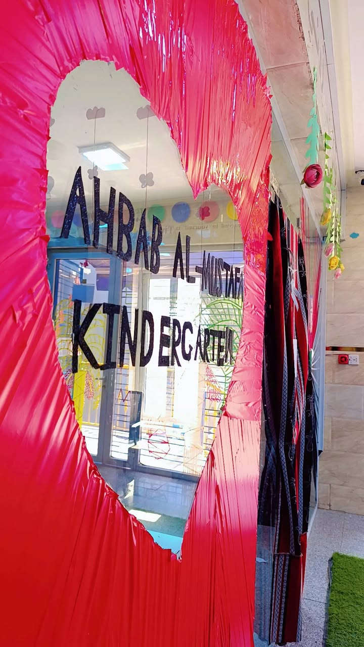 🎓 بسم الله الرحمن الرحيم
​مع إشراقة غدٍ جديد، نفتح أبواب روضتنا المميزة لنستقبل عصافيرنا الصغار وقلوبهم البيضاء الشغوفة بالتعلم والاكتشاف.

"اللهم في بداية هذا العام الدراسي الجديد، نسألك خيراً وفيراً، ونوراً يستضيء به عقول طلابنا. اللهم اجعله عاماً حافلاً بالنجاح، مليئاً بالتوفيق، ميسراً لكل خُطوة."
🎓 لأن طفلك لا يستحق روضة عادية... بل يستحق أفضل بداية لحياته. 🌟
👋 مرحبًا بكم في المكان الذي يصنع الفرق في حياة أطفالكم... حيث تبدأ الأحلام الصغيرة لتصبح إنجازات كبيرة. 💎

في روضة أحباب المصطفى (ص) لا نقدم لطفلك تعليمًا فقط، بل نصنع له بيئة آمنة، مليئة بالمحبة والإبداع، تساعده على اكتشاف قدراته، وتنمية شخصيته، وبناء ثقته بنفسه منذ أولى خطواته.

✨ لأن طفلك يستحق الأفضل... اخترنا أن نقدم الأفضل.

📢 التسجيل مفتوح للعام الدراسي 2026–2027💎
 والمقاعد محدودة جدًا... والأولوية للمسجلين أولًا 📢 🎁🎁تخفيض 10% من القسط والمنهج للتسجيل المسبق لهذا الشهر سارعوا بالتسجيل ✍️

🚀 اجعل بداية طفلك مختلفة... فالبداية الصحيحة تصنع مستقبلًا مشرقًا.

🌟 روضتنا تتميز بــ مميزات عديدة 

💎 شاشات ذكية Active Board بأحدث التقنيات التعليمية.💎 منهج تعليمي حديث ومبسط يناسب عمر الطفل ويعتمد على التفاعل والإبداع.💎
 أوراق عمل (Worksheets) لكل درس ولكل طفل مع متابعة مستمرة لمستواه.
💎 كادر تربوي متخصص، حنون، وخبير بأحدث أساليب التربية والتعليم.💎
 استقبال الأطفال ابتداءً من عمر 3 سنوات.💎 
قاعات دراسية حديثة، واسعة، ومكيفة.💎 
قاعة ألعاب داخلية آمنة ومجهزة بالكامل.💎
 أنشطة يومية تعليمية وترفيهية تنمي التفكير والمهارات.💎 سفرات ترفيهية وتعليمية ممتعة.💎 
إمكانية تقسيط الأجور الدراسية شهريًا.💎
 تسجيل مجاني للأطفال الأيتام وفق الضوابط.💎
 متابعة مستمرة مع أولياء الأمور عبر مجموعات الواتساب.

🌱 نحن لا نعلّم الطفل فقط... بل نغرس فيه حب التعلم، ونبني شخصيته، ونعدّه بثقة للمرحلة الدراسية القادمة.💯

❤️ امنح طفلك فرصة أن يتعلم في بيئة يشعر فيها بالأمان والسعادة، لأن السنوات الأولى هي الأساس الذي يُبنى عليه مستقبله.💯

📍 العنوان: بغداد – الكريعات – قرب أفران جوهرة لبنان.

📞 للاستفسار والتسجيل:☎️ ***********

📄 يرجى جلب المستمسكات المستنسخة مع صور حديثة للطفل.

⏳ لا تؤجل قرارك... فكل يوم تأخير قد يفوّت على طفلك فرصة الحصول على أحد المقاعد المحدودة.

🌸 زورونا اليوم... وشاهدوا بأعينكم البيئة التعليمية التي أعددناها لأطفالكم، وستدركون لماذا يختارنا الكثير من أولياء الأمور بثقة.

🌟 لأن طفلك يستحق بداية استثنائية... ومستقبلًا مليئًا بالنجاح والإبداع. 🌟
"اللهم أعنّا على تربية أبنائنا وبناتنا، واجعل ثمرة جهودنا معهم صلاحاً وفلاحاً ونجاحاً يقرّ أعيننا."
"اللهم اجعل هذا العام درباً نحو تحقيق الأحلام، ودرجةً نلتقي بها في معالي النجاح والإنجاز. برحمتك يا أرحم الراحمين."

💎💎💎 روضة أحباب المصطفى (ص) 💎💎💎
