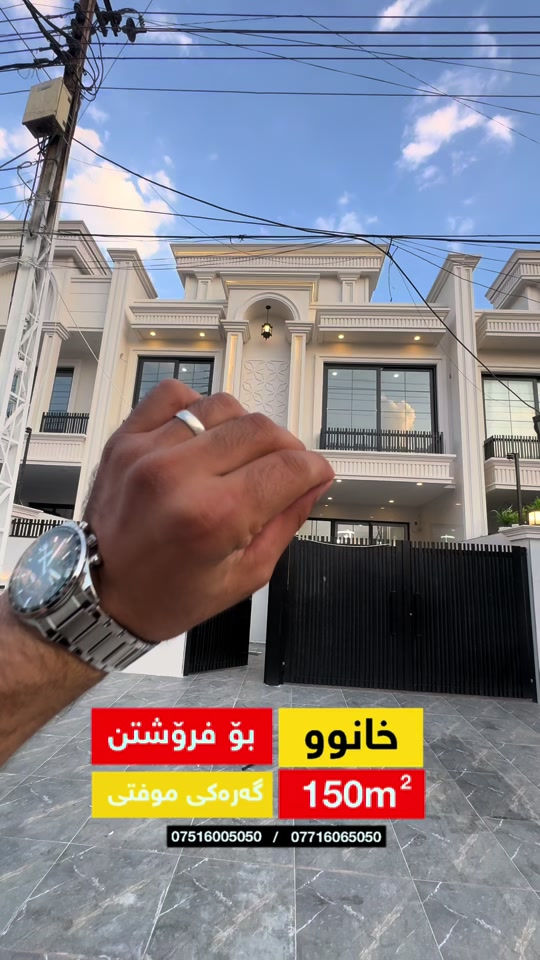 بيت للبيع • ١٥٠م • قريب جامع حاجي جمال