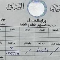 عرصه بلدية • ٢٠٠م • اصولية حرة