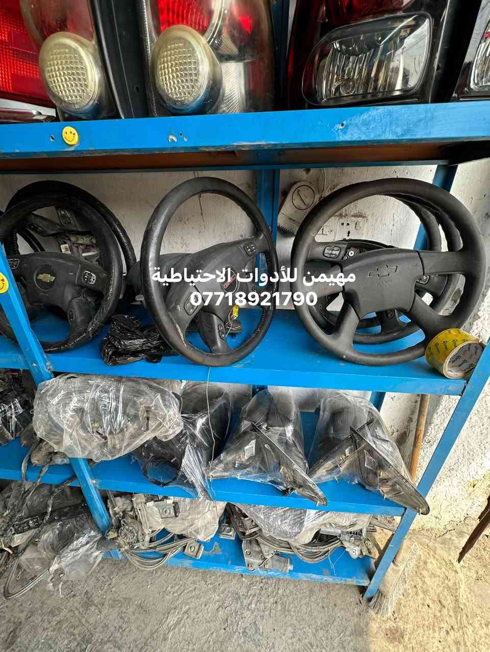 السلام عليكم

على بركة الله
تم وصول وجبة محركات 
وارد امريكي حاويه2002 / 2009 

قطع جديد وتفصيخ اصلي
أدوات بلايزر وجمسي انفوي 
متوفر جميع القطع غيار تفصيخ امريكي حاويه 

العنوان بغداد / ساحة الطيران
للتواصل والاستفسار والحجز 
*********** 
يوجد توصيل لجميع المحافظات 🚚✅
