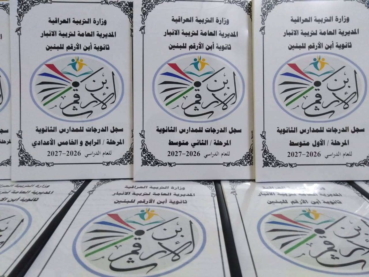 تم بحمد الله تجهيز ثانوية ابن الارقم للبنين التابعه لتربية الانبار بالسجلات المدرسية وسجلات الغياب وسجلات الدرجات للعام الدراسي 2026-2027
مستعدون لتجهيز المدارس بالسجلات المدرسية الاداريةمع كتابة معلومات المدرسة واسم المدير والشعار الخاص بالمدرسة على كافة السجلات
اسعار مناسبة ودقة في العمل
للحجز والاستفسار المراسلة على الخاص او التواصل عبر الواتس اب ***********
يتوفر خدمة توصيل كافة المحافظات
شكرا لتعاملكم مع البيان لطباعة السجلات المدرسية
