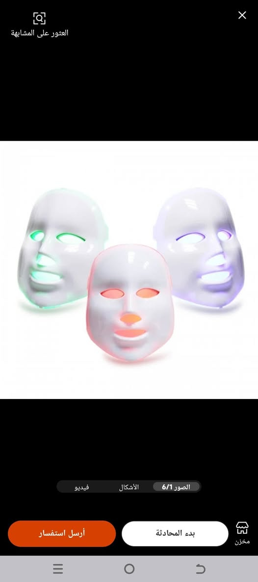 سلام عليكم قناع مال وجه سعر 25توصيل موجود ***********

