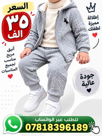 ملابس أطفال • أنيق • جودة عالية