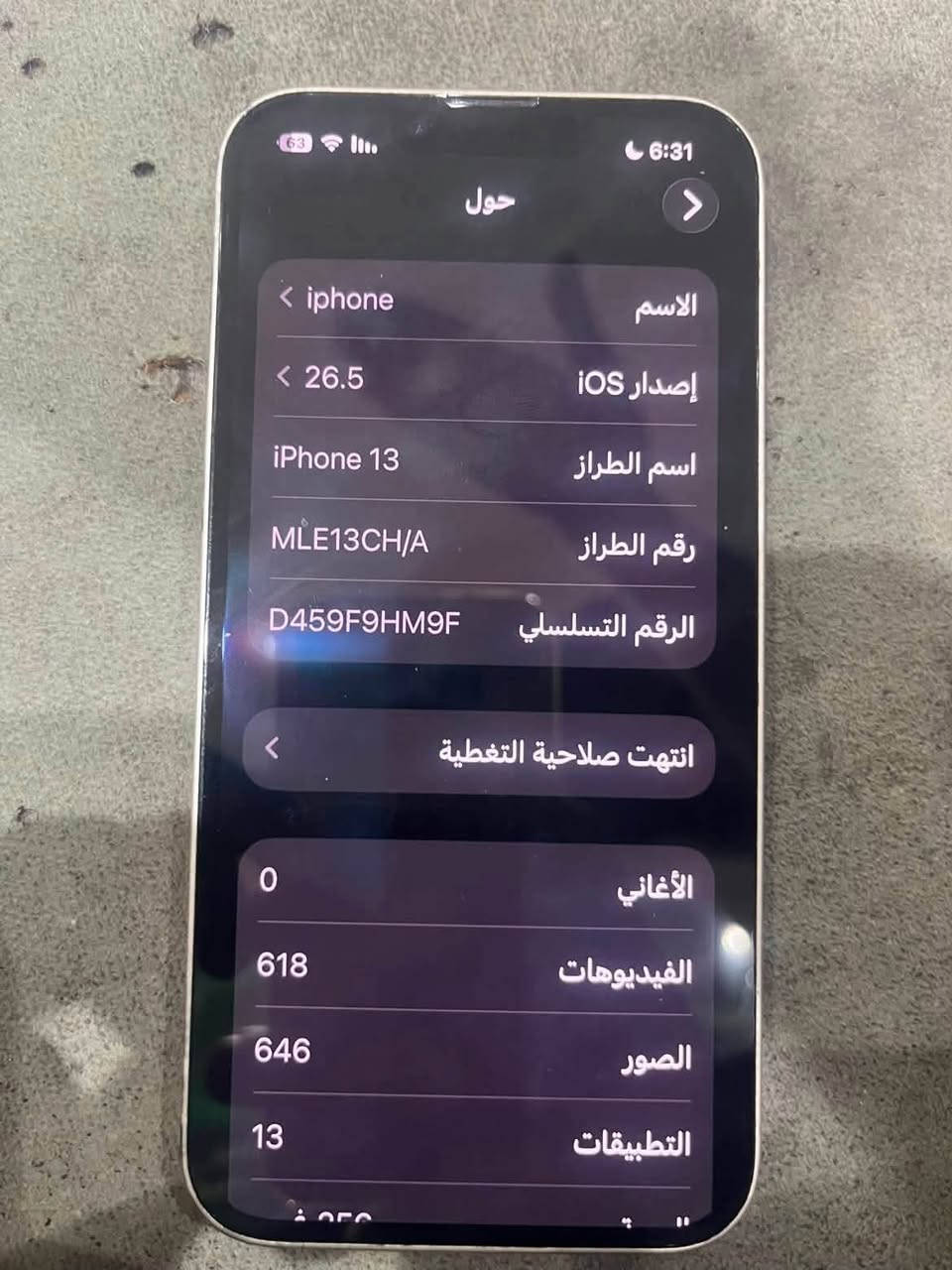 آيفون ١٣ • بطارية ٩٢ • نضيف