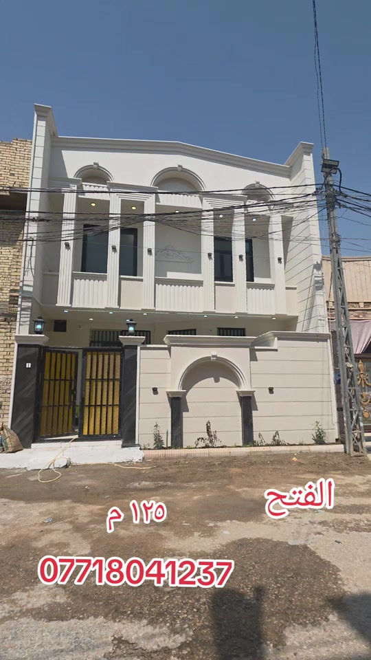 #العقول_الراقيه👑👑👑 #عقارات_بغداد #creatorsearchinsights #كربلاء_مدينة_العشق_والعاشقين #لايك @عقارات كربلاء حساب احتياطي @جمانه 

نص مكتوب في الصور:
- 125 م الفتح ***********