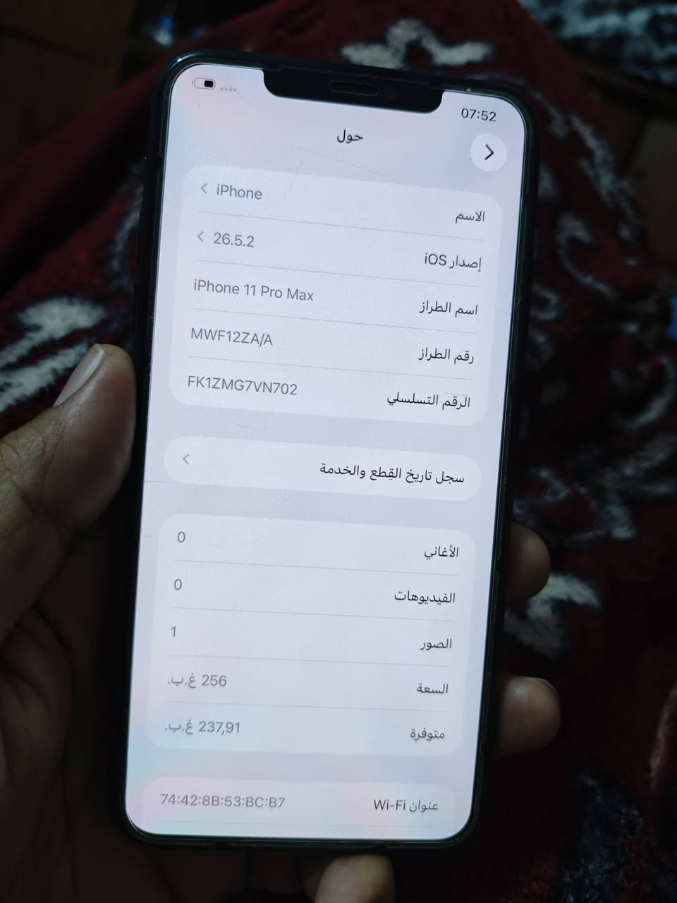 سلام عليكم ايفون 11 برو ماكس شرق اوسط خطين ذاكرى 256  الجهاز مكفول كفاله عامه بلادي بطاريه 72 دبل خط سعره 310  ضمان من كلشي مكان الديوانية جلبيه فلكة سوك ابو جميغ السعر 310 مجال بي ***********
