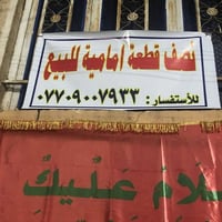 نص قطعة اماميه لبيع قطاع 32 مقابل 31 اول فرع من شارع 60 فرع البهادل  ل...